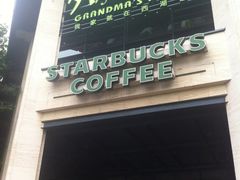 iphone_upload_pic-星巴克(西湖天地店)