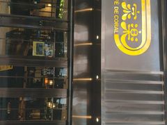 -大家乐(广州白云三元里2店)
