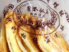 -国际饭店·帆声西饼屋(黄河路店)