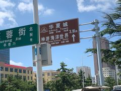 -祥和居炸酱面馆(美食街店)