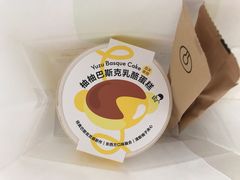 柚柚巴斯克乳酪蛋糕-喜茶(中山利和新地店)