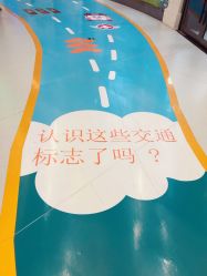 -小象交通小镇(瀚海海尚店)