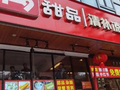 -129老爸茶丨清补凉