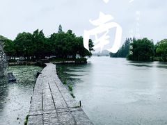-鲁镇