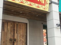 门面-十六蒲(桂林路店)