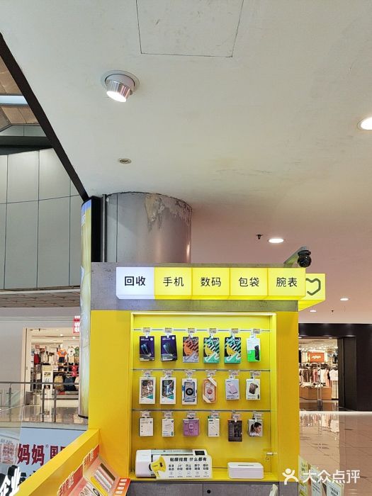 爱回收(打浦桥日月光店)图片