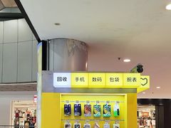 -爱回收(打浦桥日月光店)