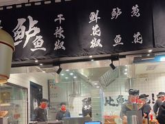 -太二酸菜鱼(福州泰禾店)