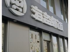 门面-海盗虾饭·剥好的小龙虾饭(SOHO尚都店)
