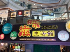 -巴黎春天(浦建店)