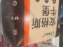-德克士(前门店)