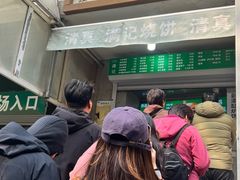 -满记烧饼(牛街东里小区一区店)