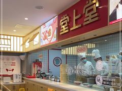 -堂上堂(益民街店)