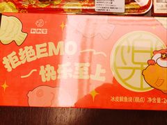 -粉粉乐鲷鱼烧(美罗城店)