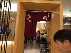 门面-初居食屋日式料理(万象城购物中心店)