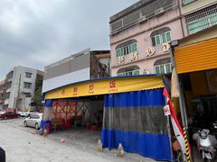 -老财炒饭·熟地蟹·冬瓜蟹