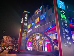 -吾悦广场(南京鼓楼店)