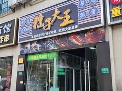 -召稼楼永茂昌粽子大王