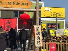 -辛庄国际文化艺术区
