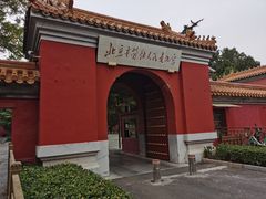 -北京市劳动人民文化宫(太庙)