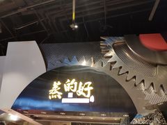 -食悦天美食广场(武汉壹方购物中心店)