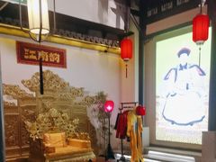-江南韵·无锡太湖文化体验餐厅(凤凰天街店)