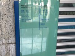 -中国建设银行(上海东昌路支行)