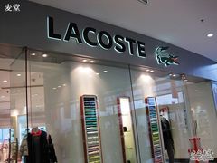 -LACOSTE(新中关购物中心店)