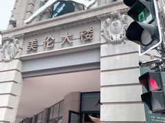 -JORDAN(外滩中央体验店)