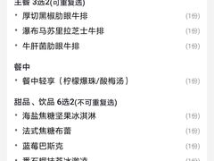 -王品牛排(福州泰禾店)