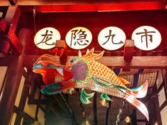 -磁器口古镇
