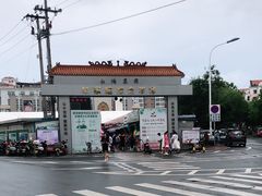 -毕家疃综合市场