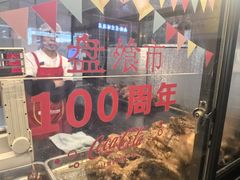 -盘飧市(春熙路店)