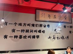 -橦橦小马扎烧烤 (传媒大学店)