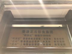 -丽的面家(多宝路店)