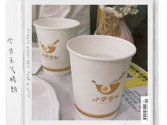 -小半有礼(天河南店)