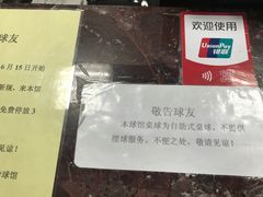 -广州保龄球馆(广州天河体育中心店)