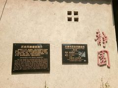 -静园(和平区)