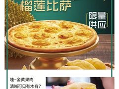 -必胜客(唐延店)