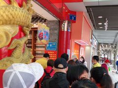 等位区-皇上皇腊味店(下九路店)