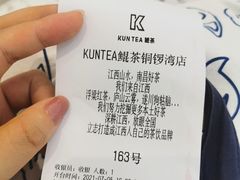 -KUNCHA鲲茶·江西制茶(铜锣湾店)