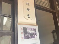 -黄埔军校旧址纪念馆