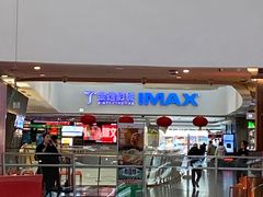 -金逸影城(大悦城IMAX激光店)