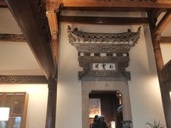 -广富林宰相府酒店·水云间