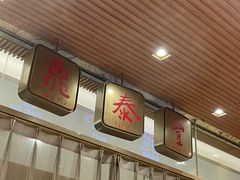 -鼎泰丰(SKP店)