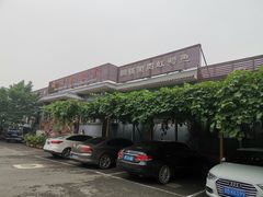 -钰田大院·碳烤虹鳟鱼·怀柔地道农家菜(雁栖湖店)