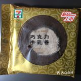 7-11新品-巧克力牛乳卷