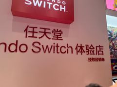 -任天堂Nintendo Switch体验店(天河城店)
