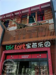 -宝燕乐园(闵行旗舰店)