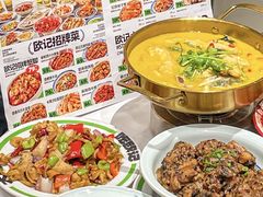 -欧记大排档·景德菜(上海首店)